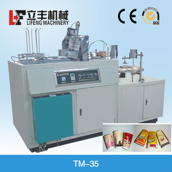  Paper Cup Sleeve Machine (Double Layer Corrugated Paper) 
